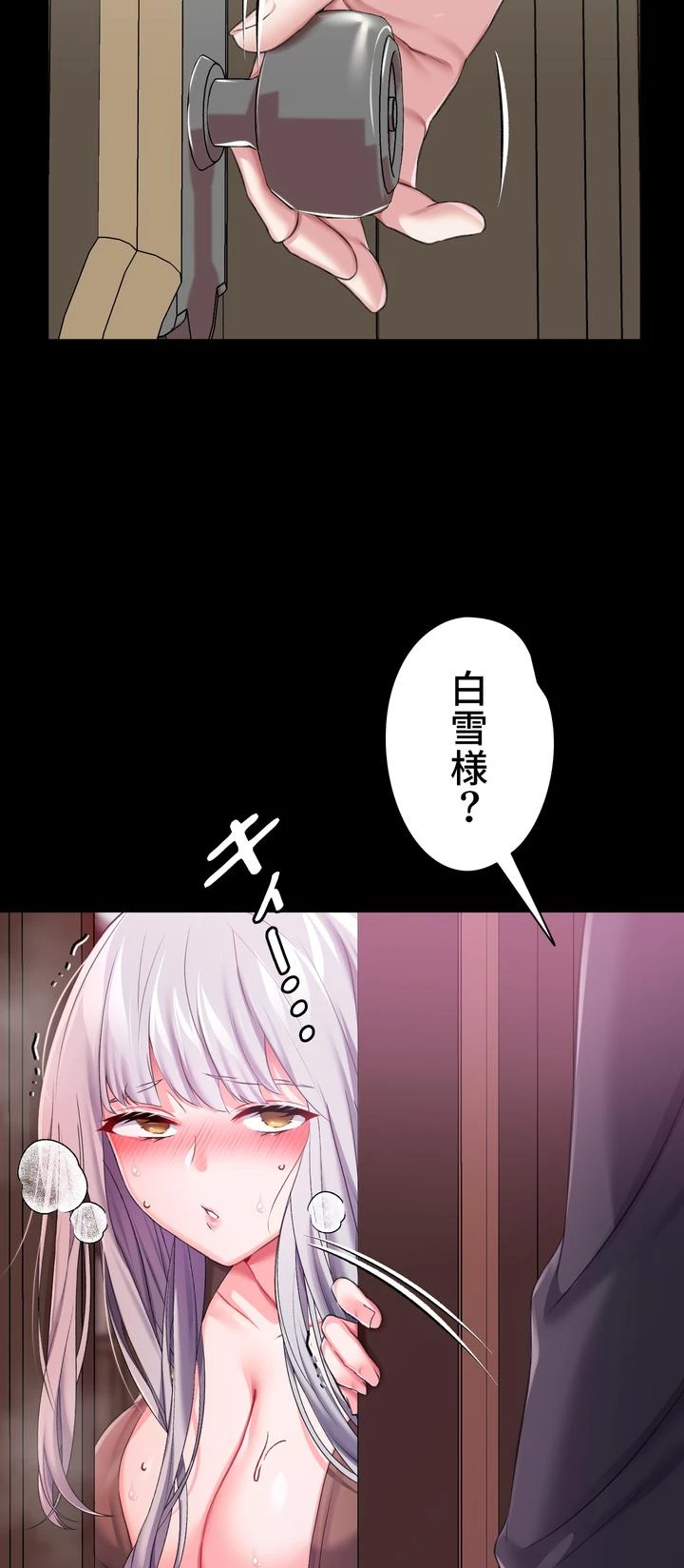 悪女の調教 in 異世界【異世界】 - Page 21